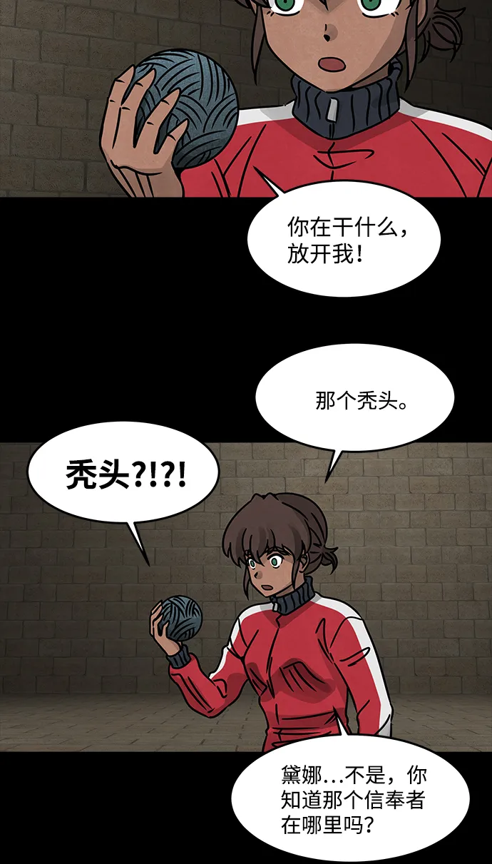 [第41话] 古代之神（10） 第50页