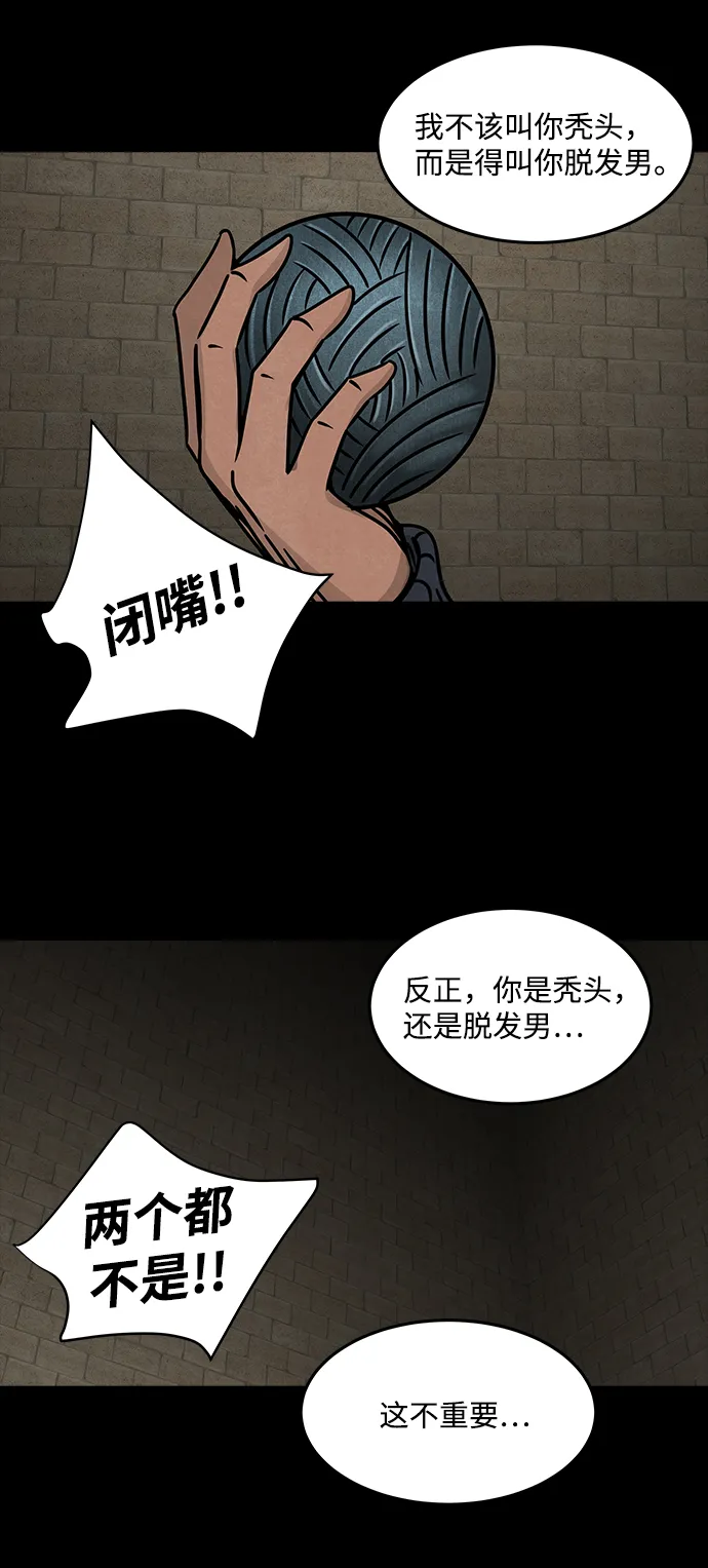 [第41话] 古代之神（10） 第52页