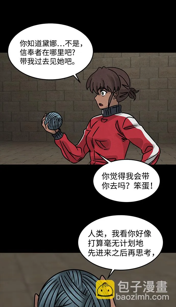 [第41话] 古代之神（10） 第53页