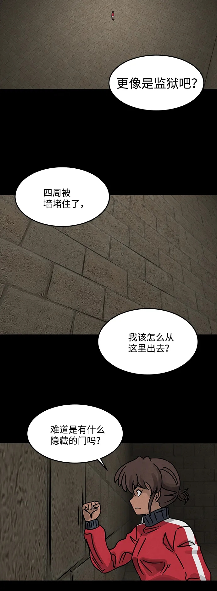 [第41话] 古代之神（10） 第55页