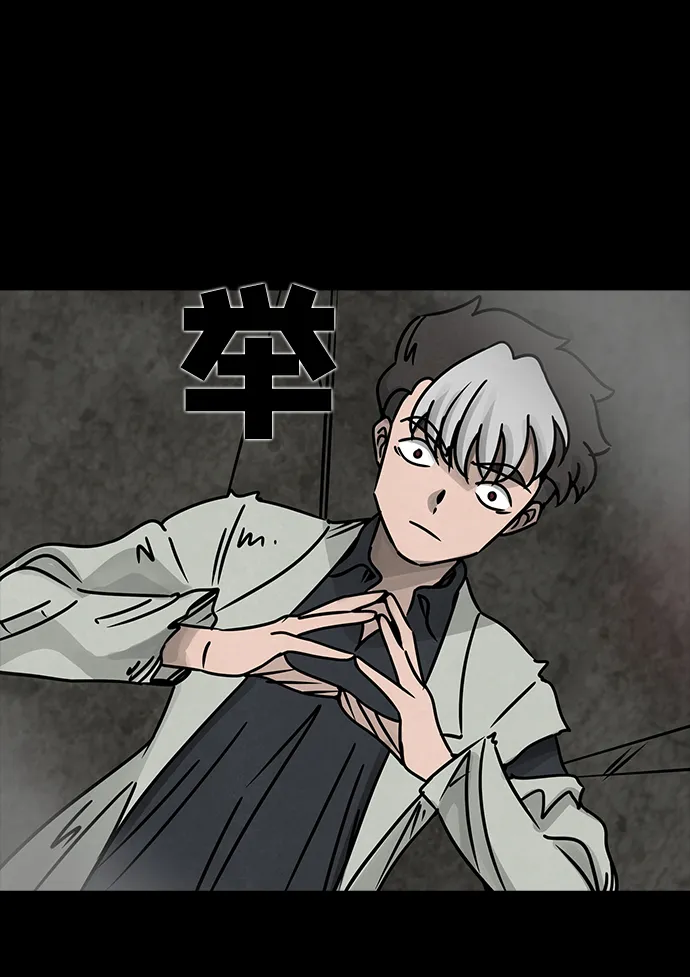 [第41话] 古代之神（10） 第60页
