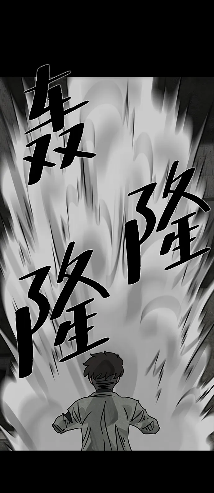 [第41话] 古代之神（10） 第61页
