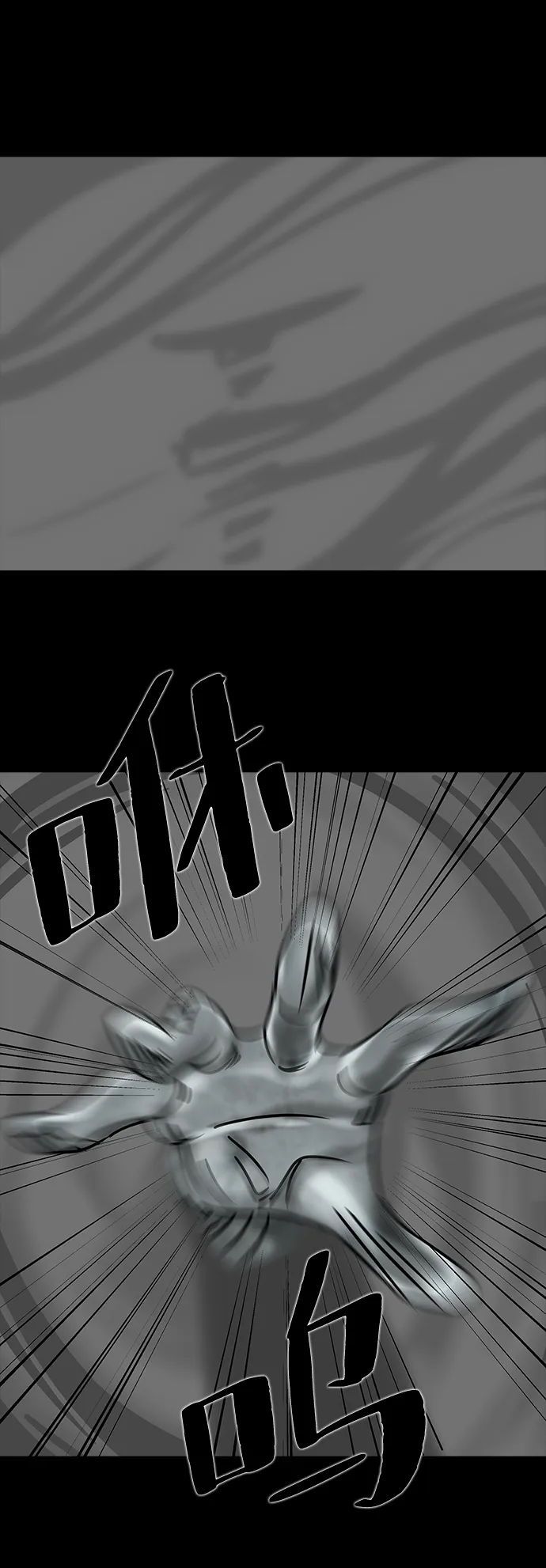 [第41话] 古代之神（10） 第62页