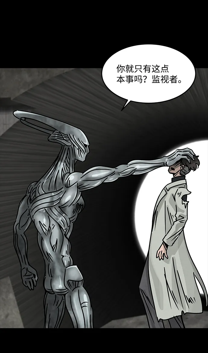 [第41话] 古代之神（10） 第63页