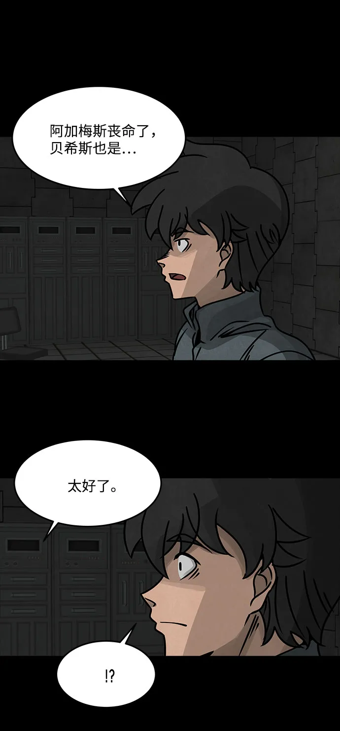 [第38话] 古代之神（7） 第23页