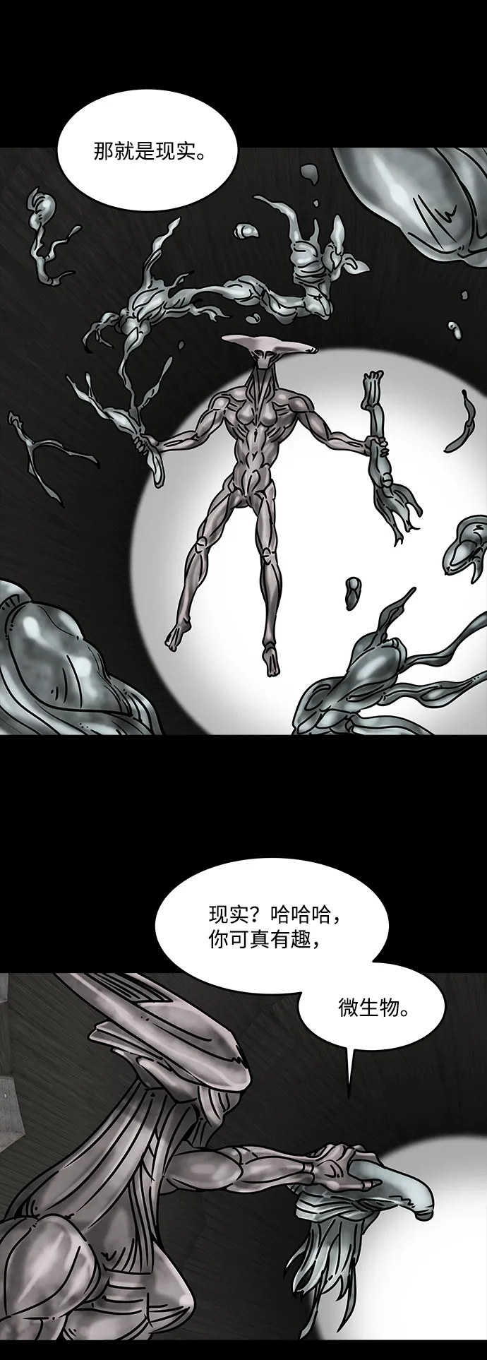 [第37话] 古代之神（6） 第9页