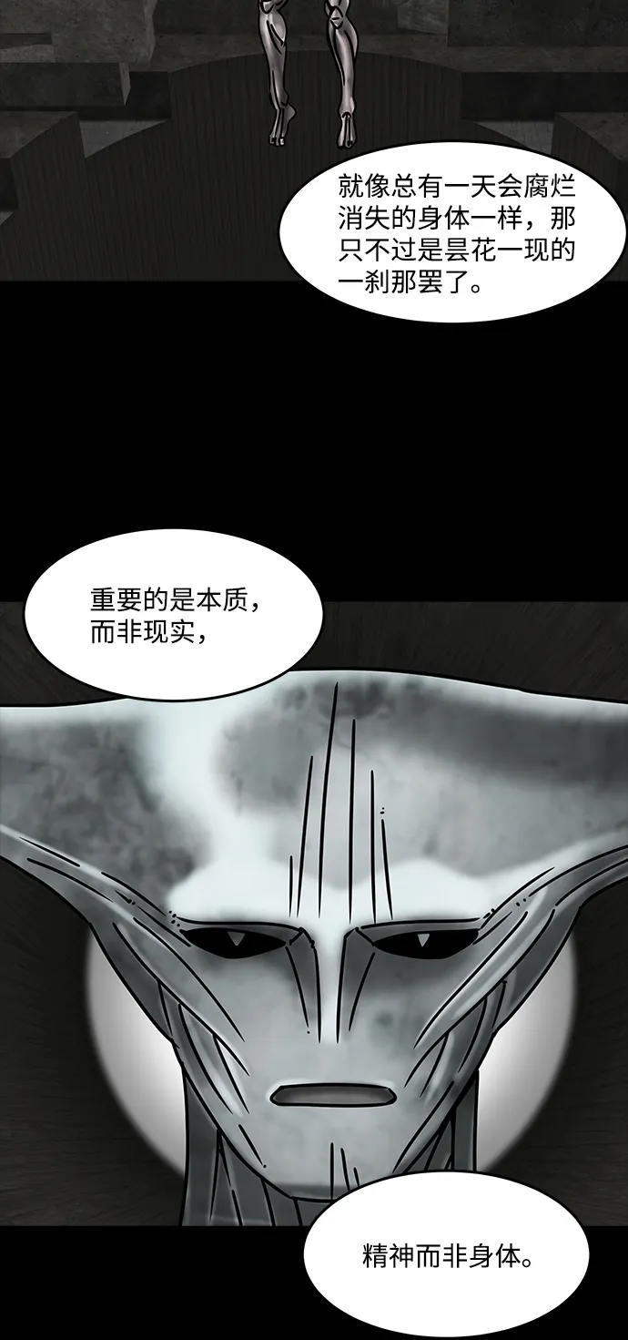 [第37话] 古代之神（6） 第12页