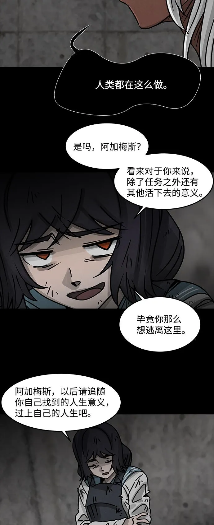 [第37话] 古代之神（6） 第39页