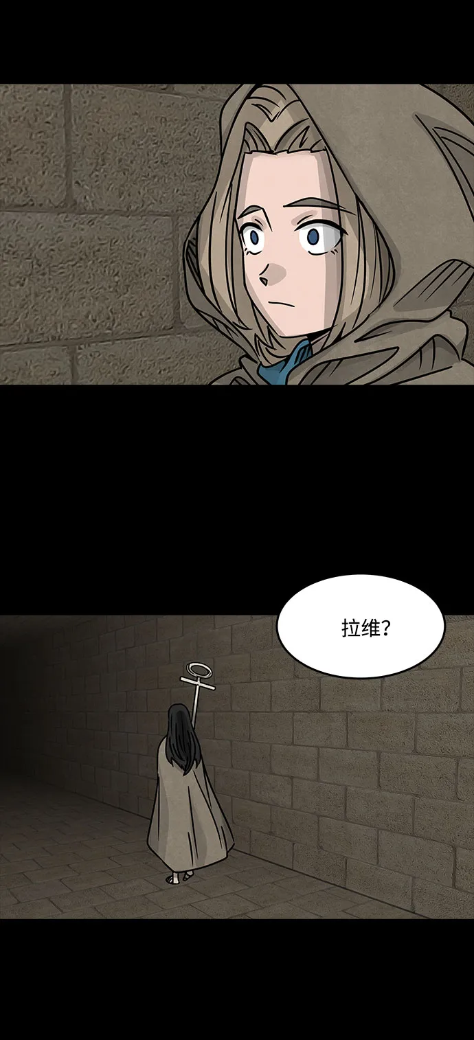 [第31话] 白蚁（15） 第5页