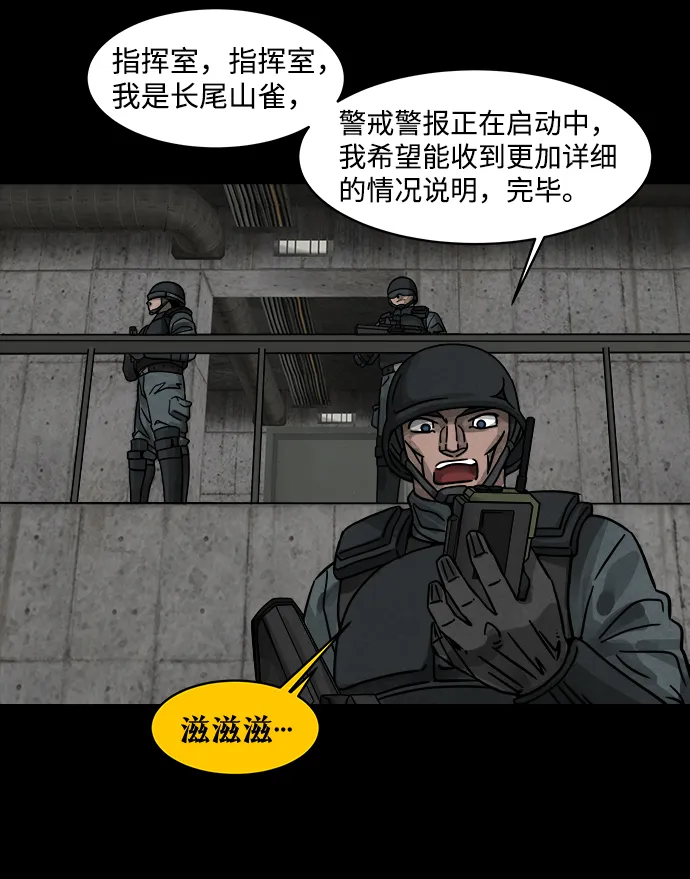 序章 第7页