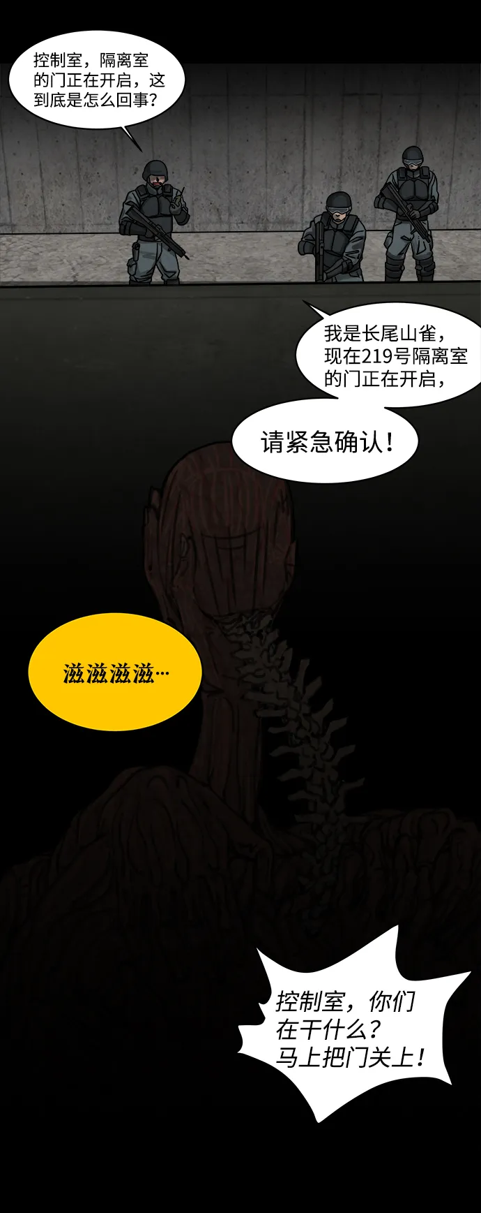 序章 第11页