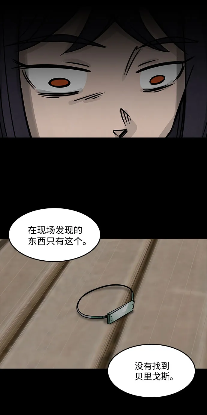 [第26话] 白蚁（10） 第28页