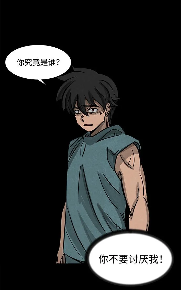 [第3话] 尸身虫（3） 第59页