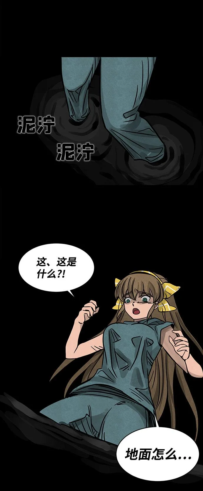 [第3话] 尸身虫（3） 第67页