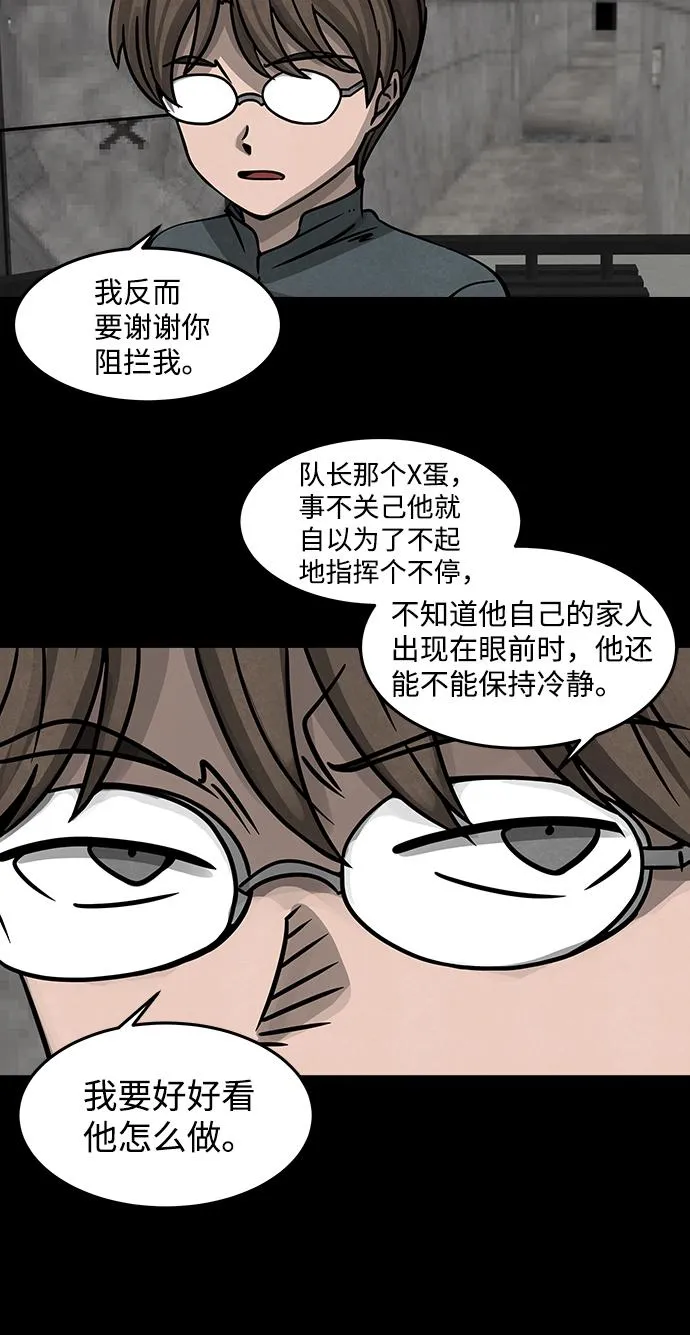 [第9话] 约丹之树（2） 第25页