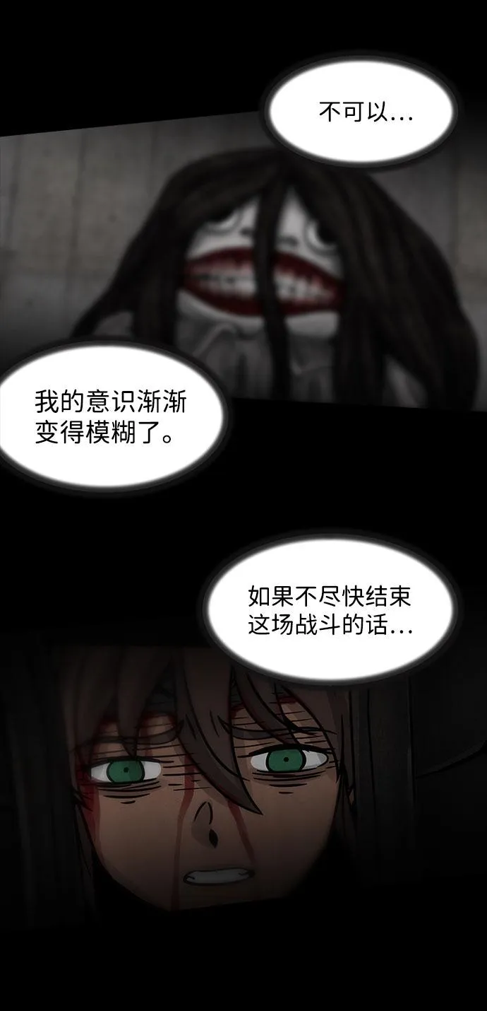 [第7话] 神之外衣（4） 第34页