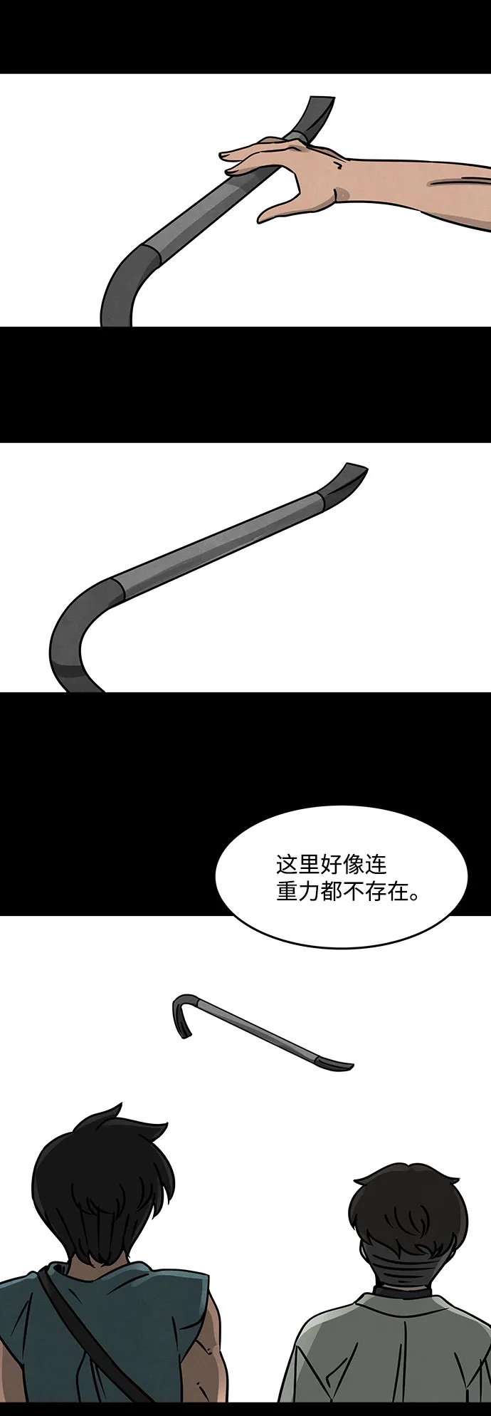 [第14话] Cafe BLEU（2） 第29页