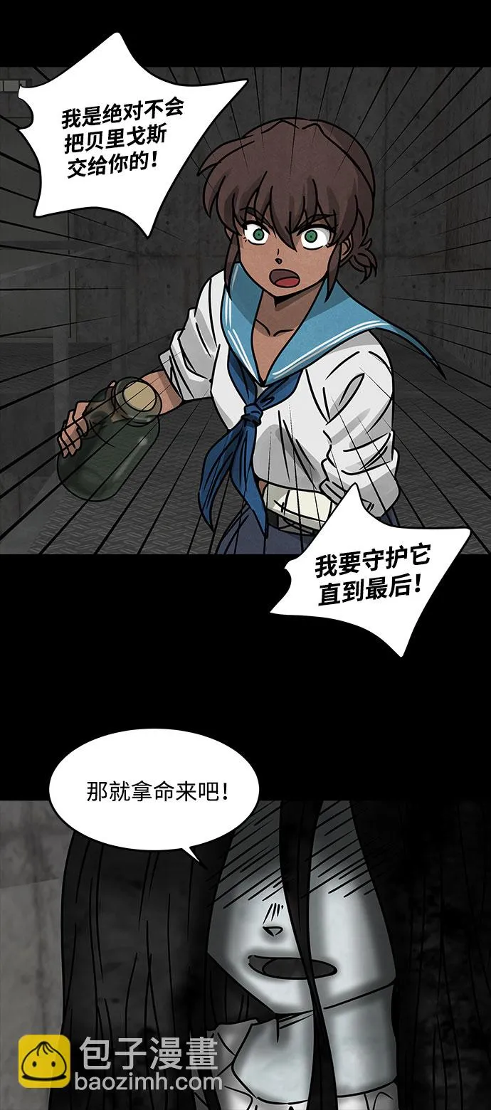 [第25话] 白蚁（9） 第13页