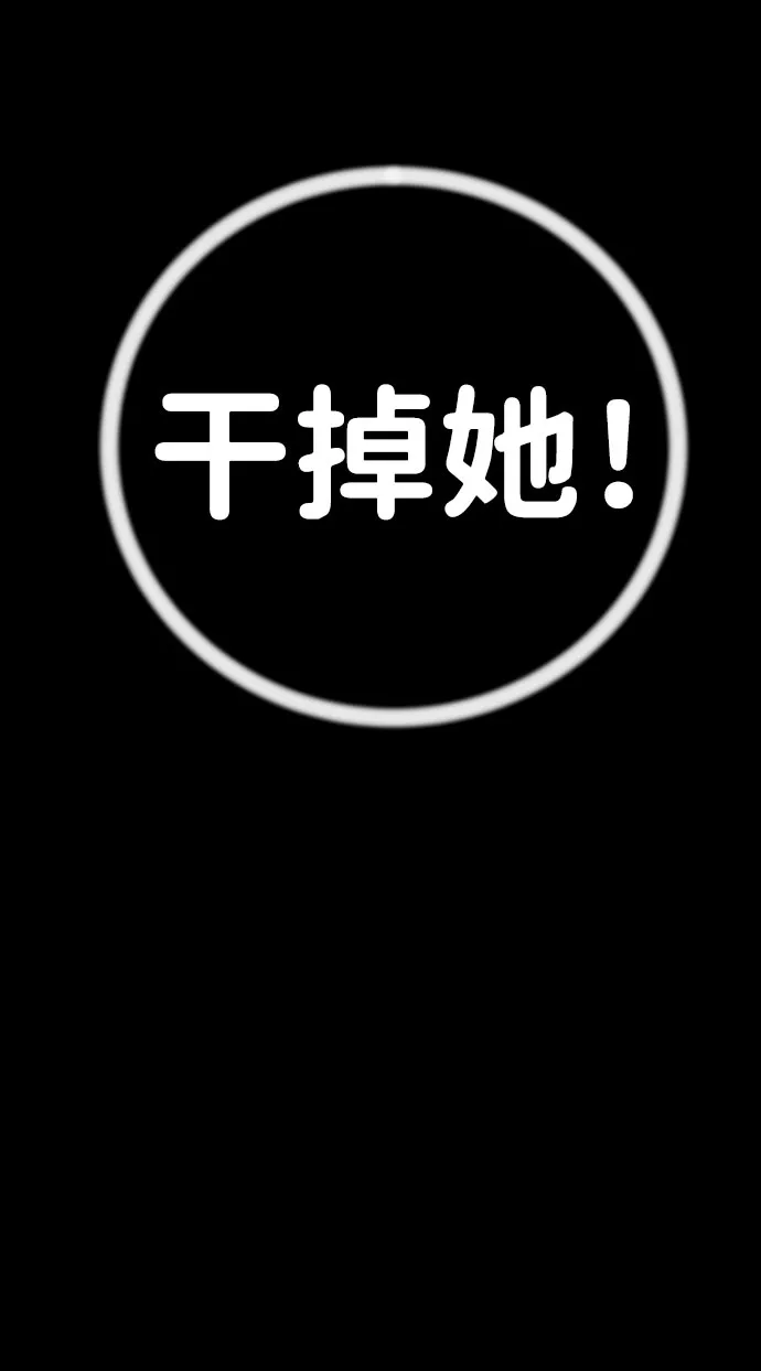 [第25话] 白蚁（9） 第30页