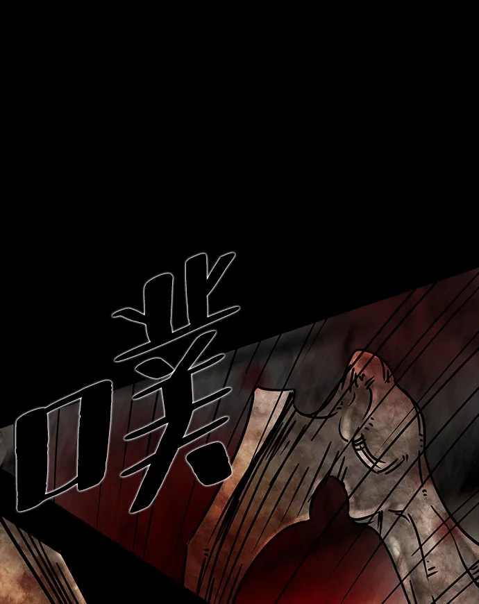 [第25话] 白蚁（9） 第41页