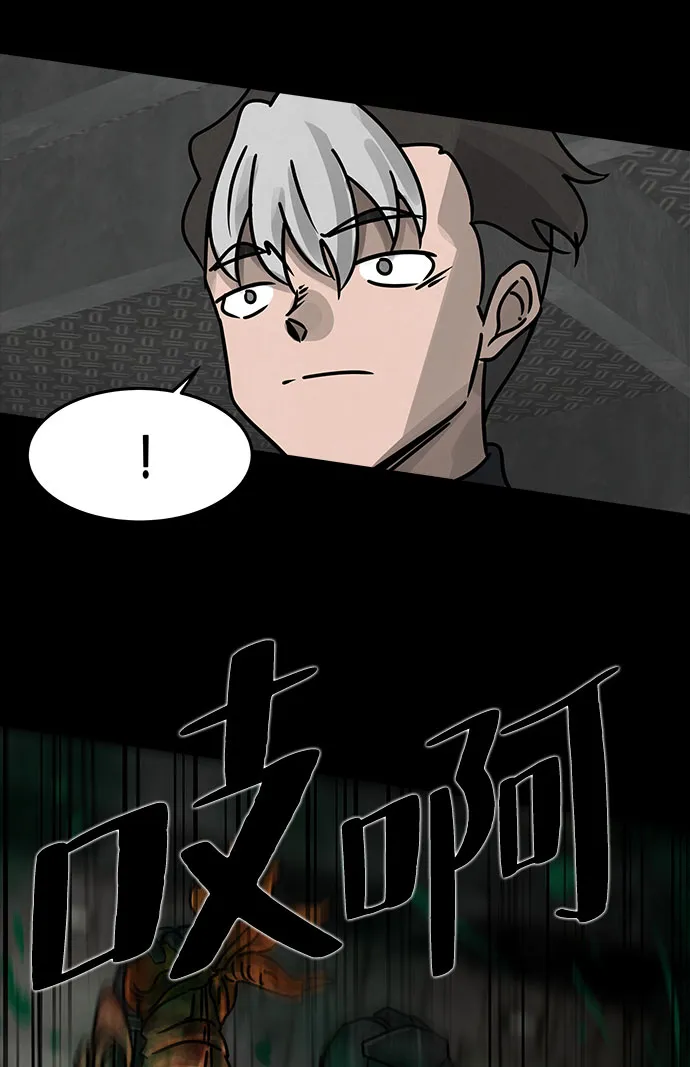 [第25话] 白蚁（9） 第69页