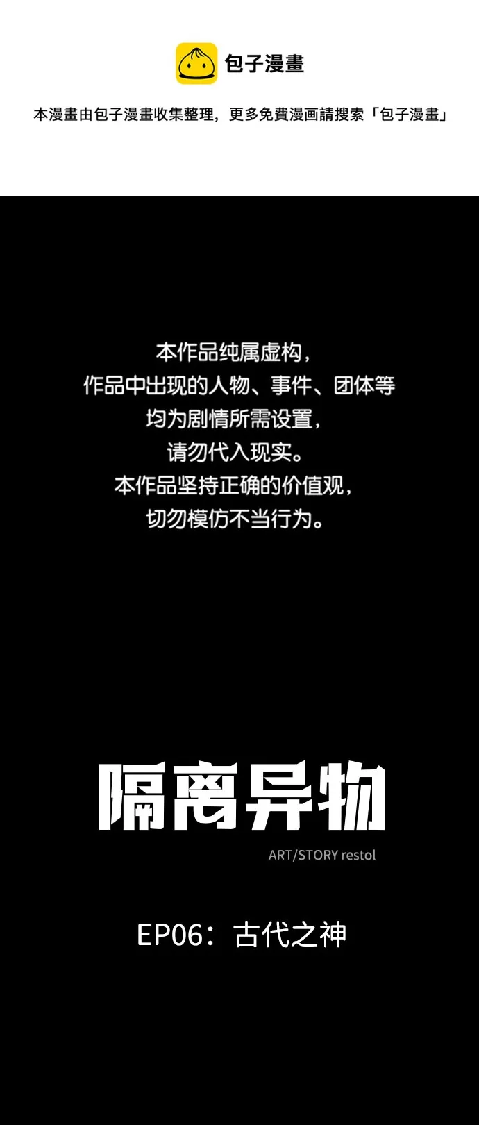 [第44话] 古代之神（13） 第1页