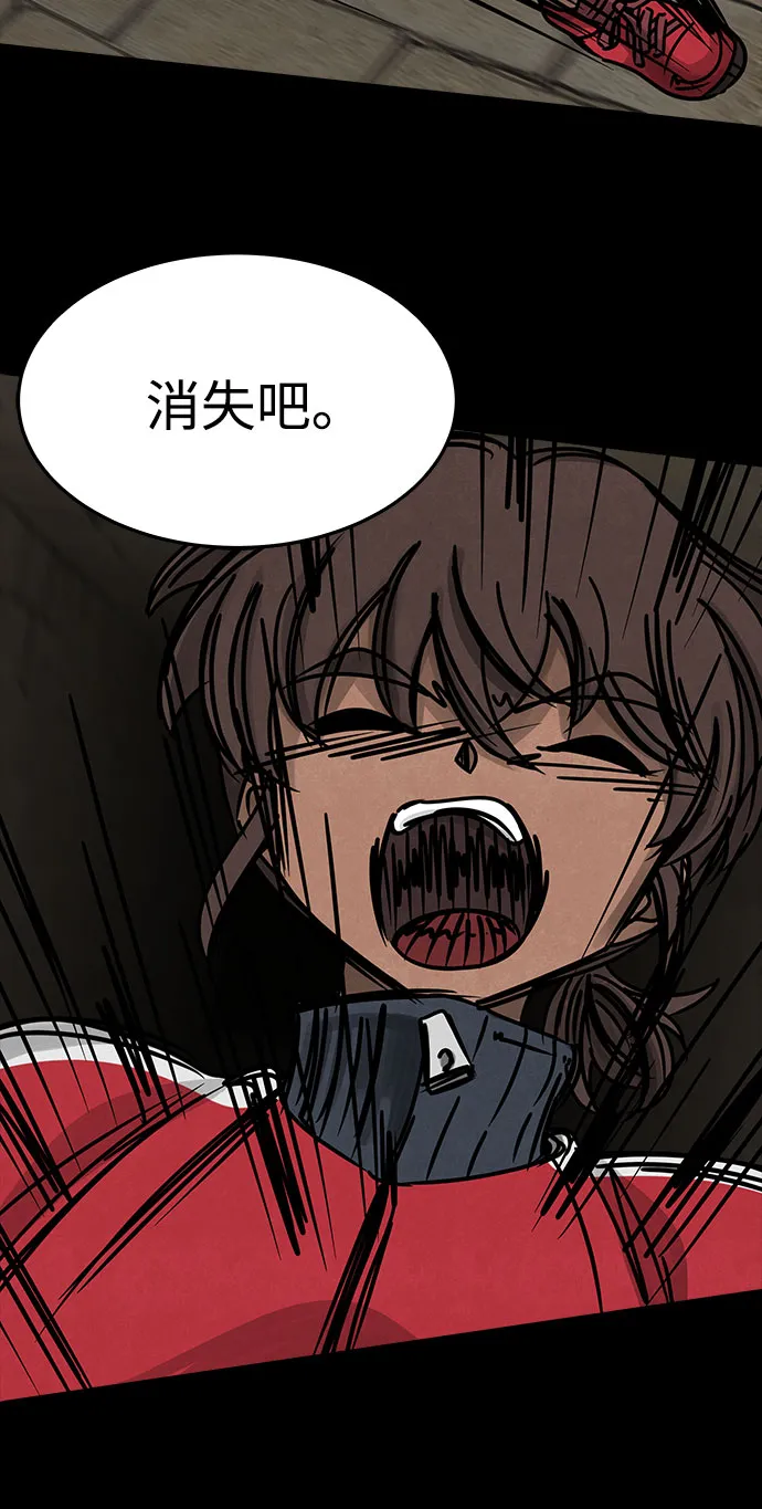 [第44话] 古代之神（13） 第4页