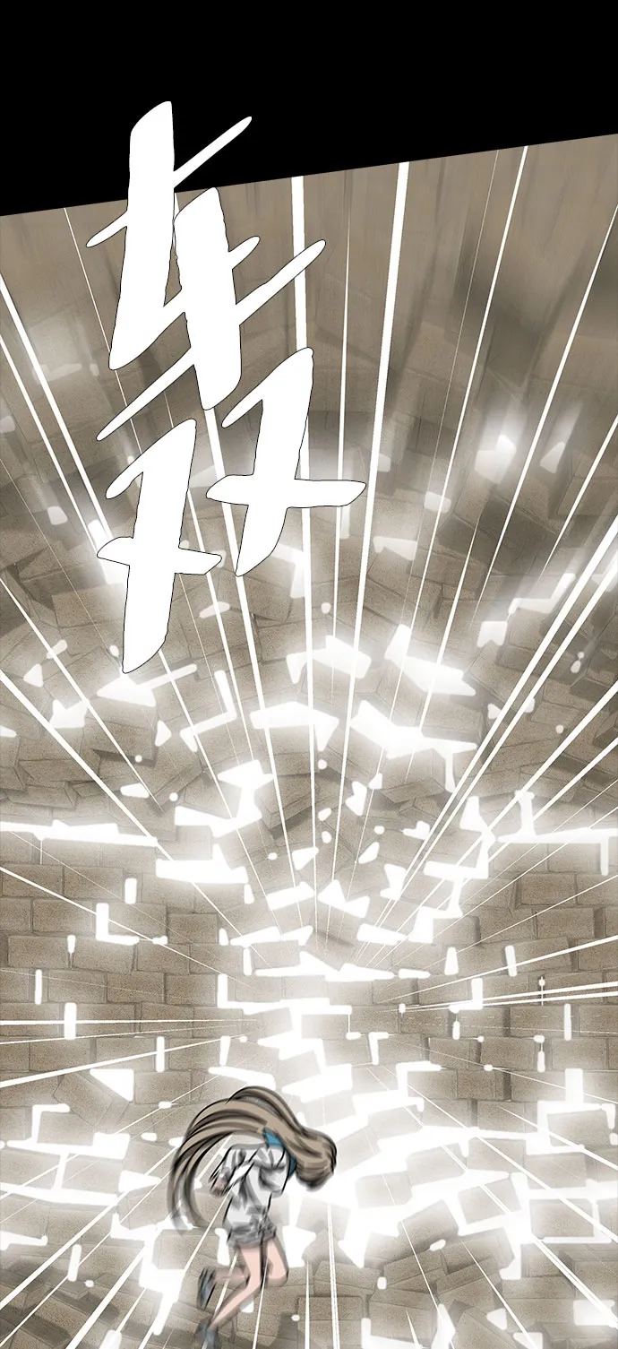 [第44话] 古代之神（13） 第6页