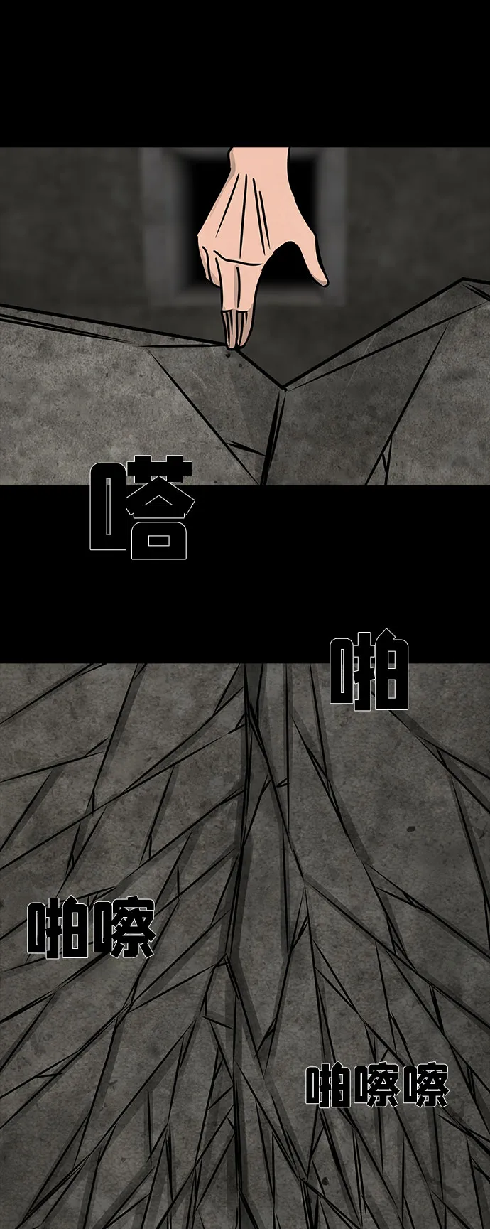 [第44话] 古代之神（13） 第13页