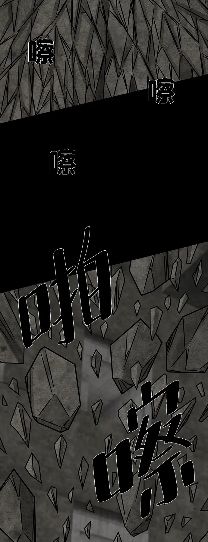 [第44话] 古代之神（13） 第14页
