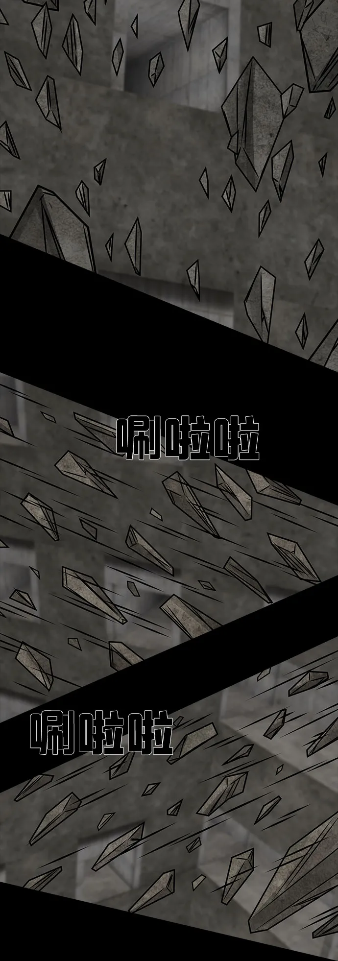 [第44话] 古代之神（13） 第15页
