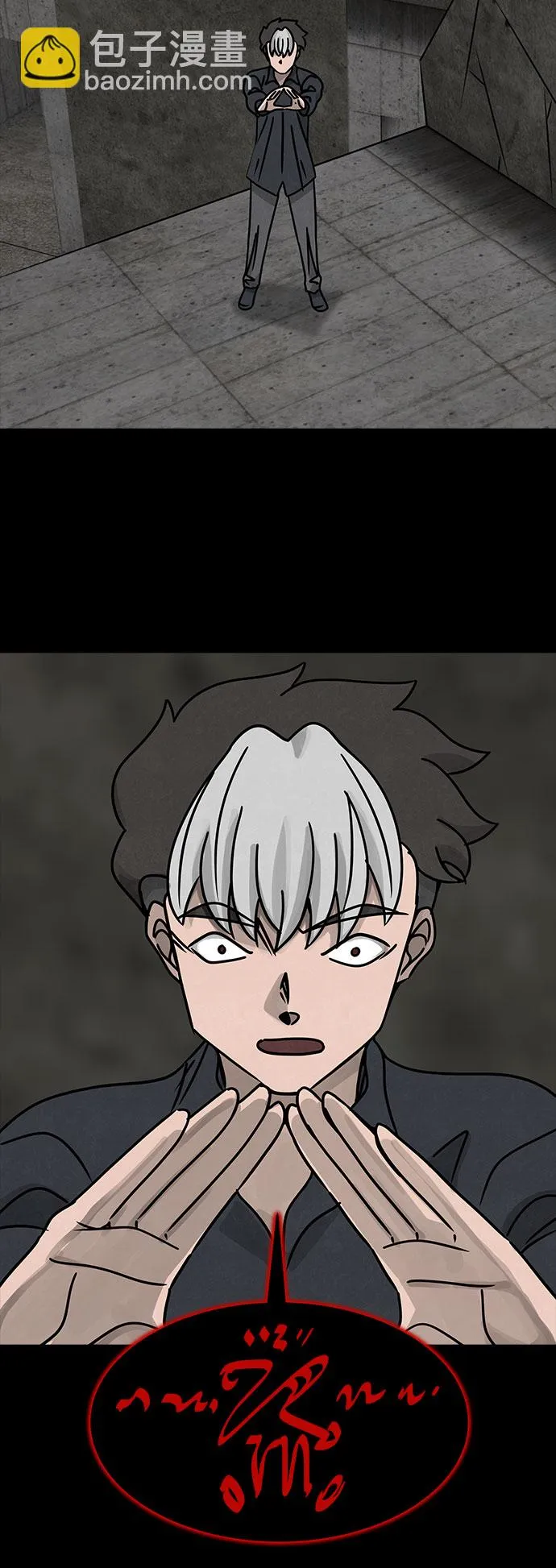 [第44话] 古代之神（13） 第21页