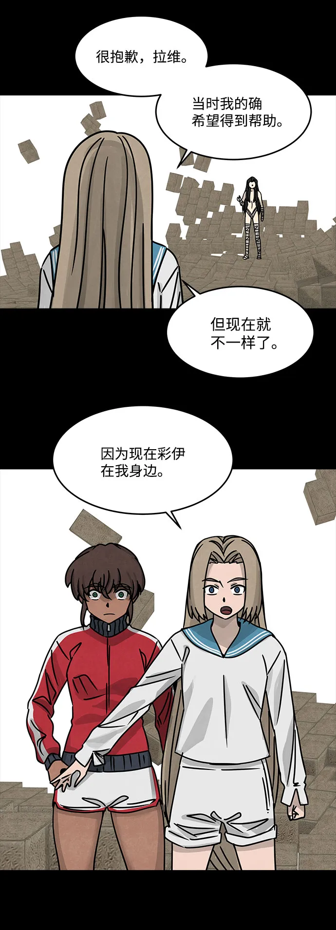 [第44话] 古代之神（13） 第28页