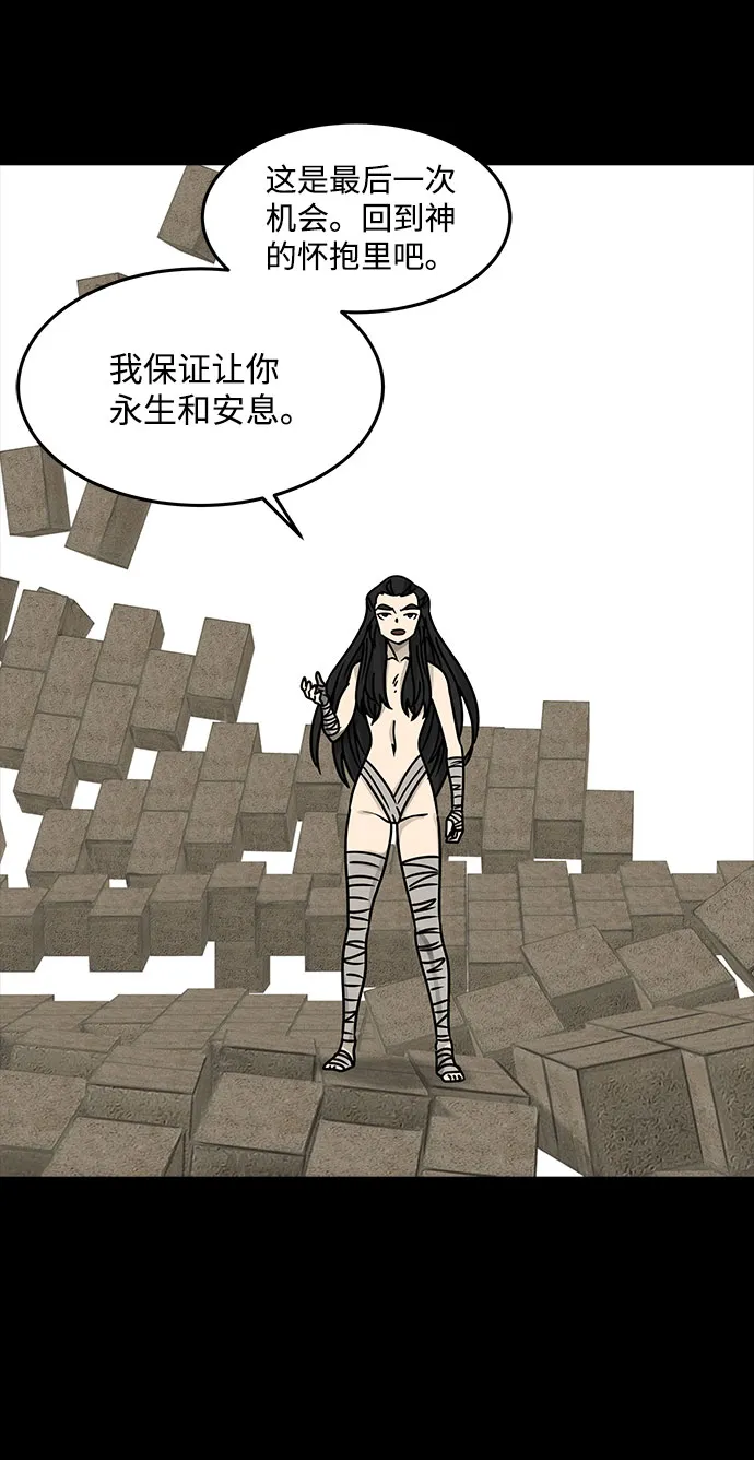 [第44话] 古代之神（13） 第30页