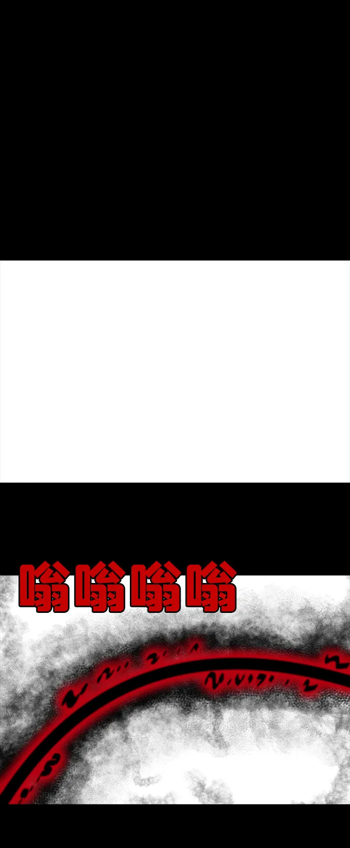 [第44话] 古代之神（13） 第33页