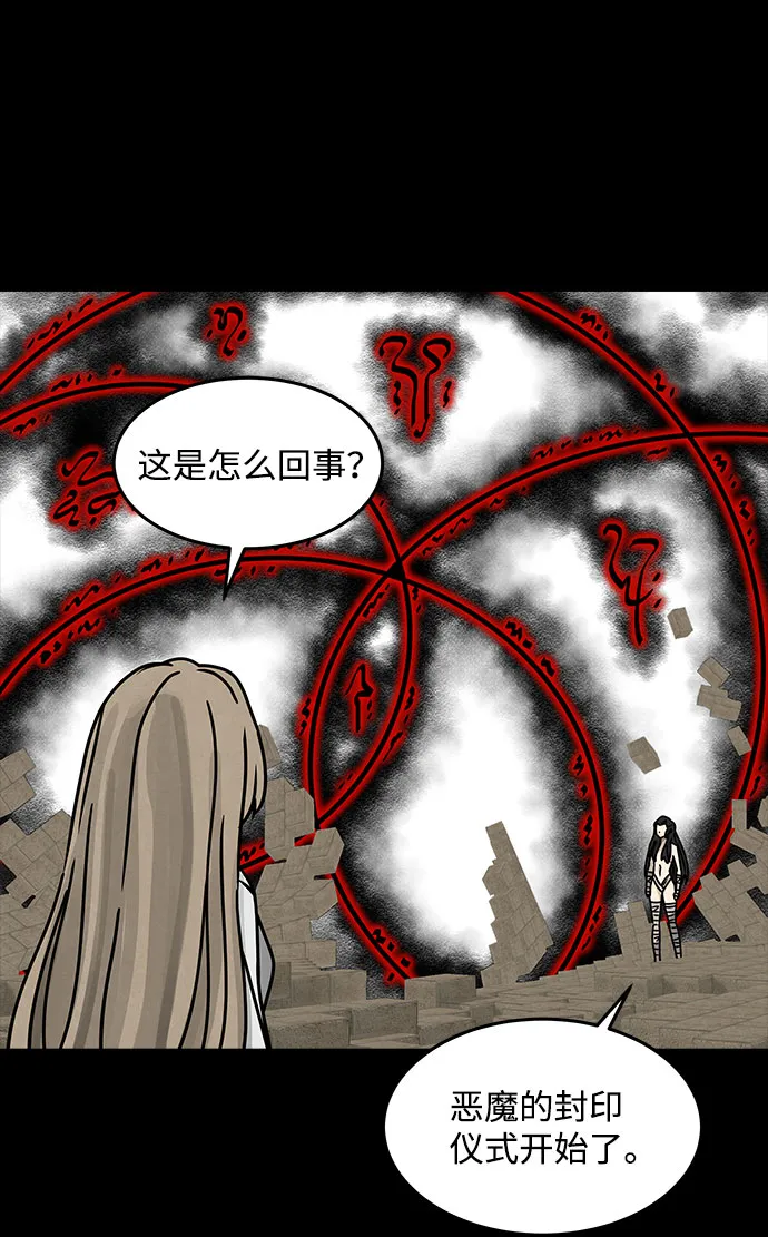 [第44话] 古代之神（13） 第34页