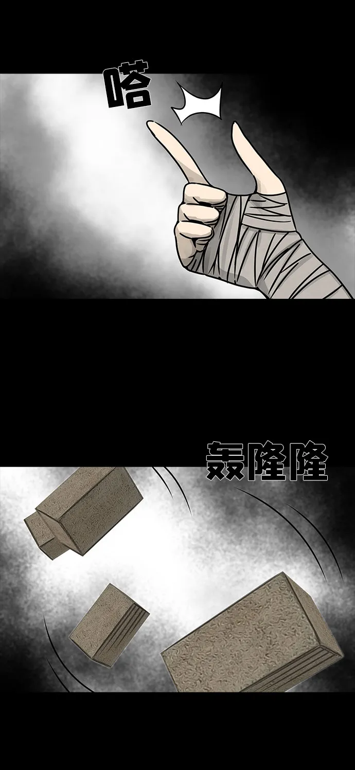 [第44话] 古代之神（13） 第35页