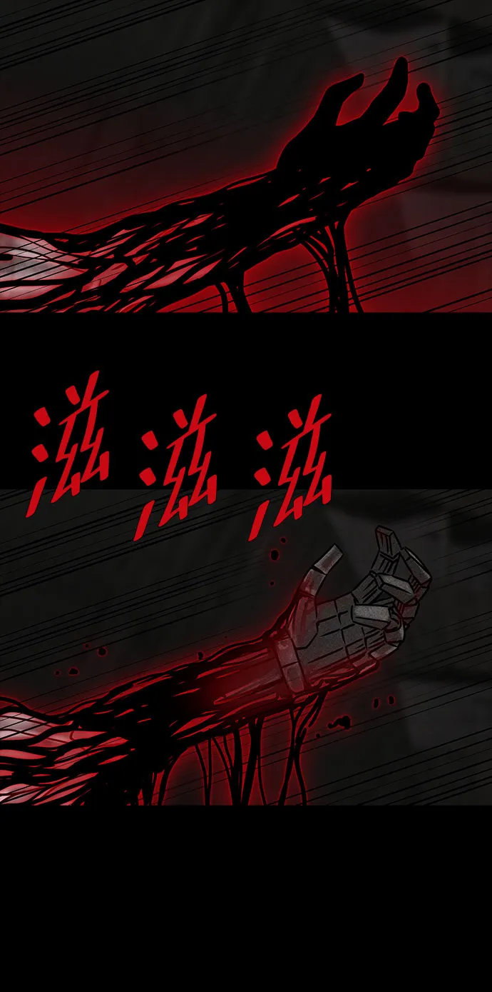 [第44话] 古代之神（13） 第41页