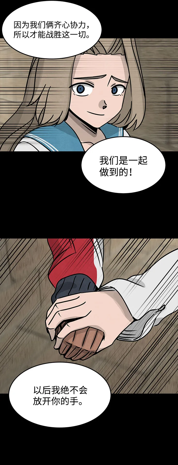 [第44话] 古代之神（13） 第46页
