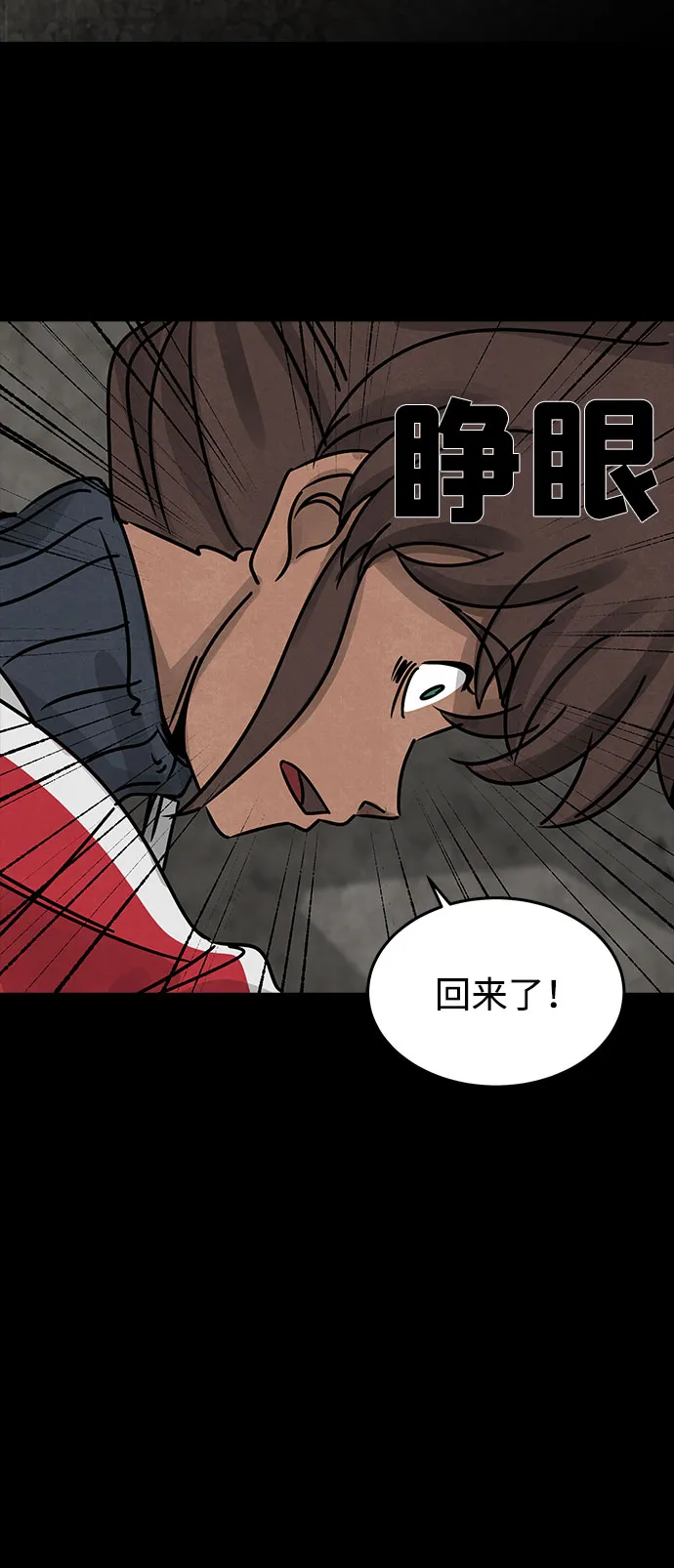 [第44话] 古代之神（13） 第49页