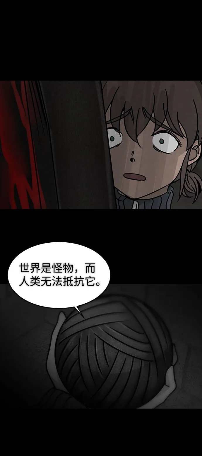 [第44话] 古代之神（13） 第57页