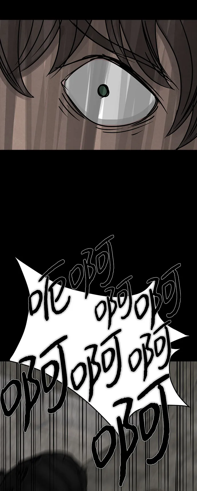 [第44话] 古代之神（13） 第58页