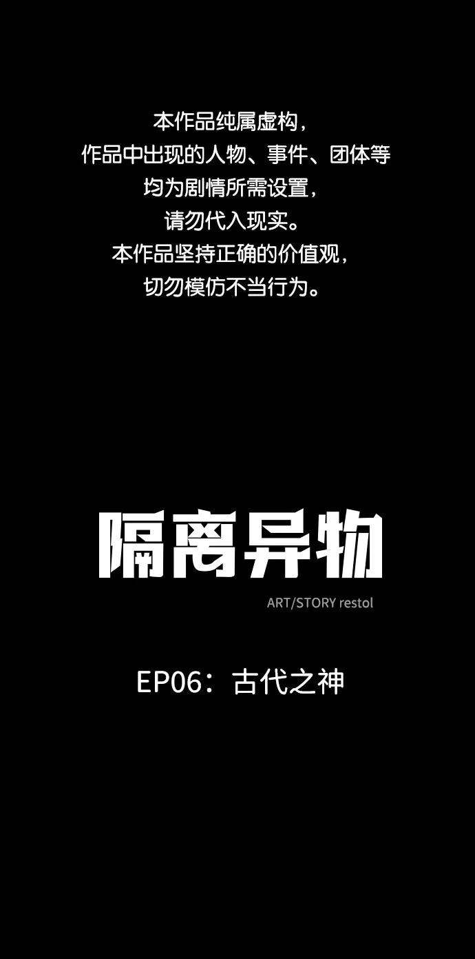 [第43话] 古代之神（12） 第1页