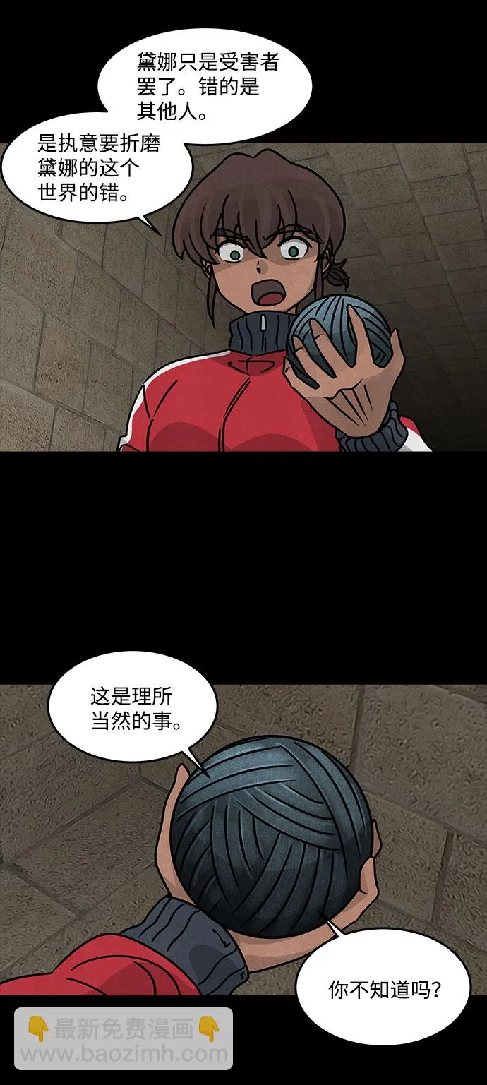 [第43话] 古代之神（12） 第3页