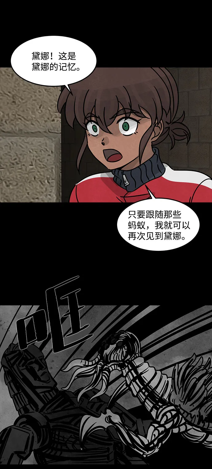 [第43话] 古代之神（12） 第9页