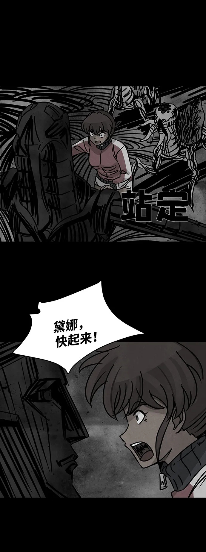 [第43话] 古代之神（12） 第13页