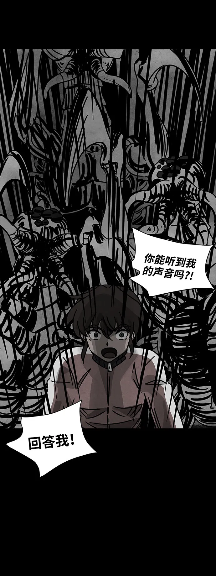 [第43话] 古代之神（12） 第14页