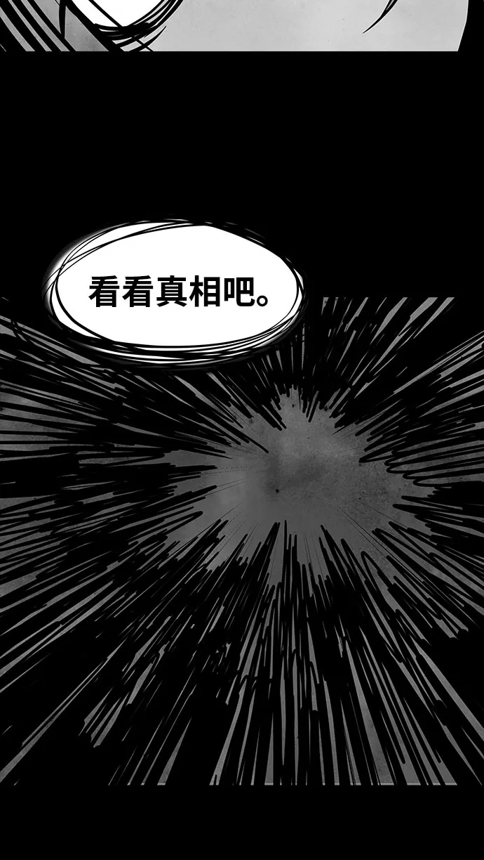 [第43话] 古代之神（12） 第19页