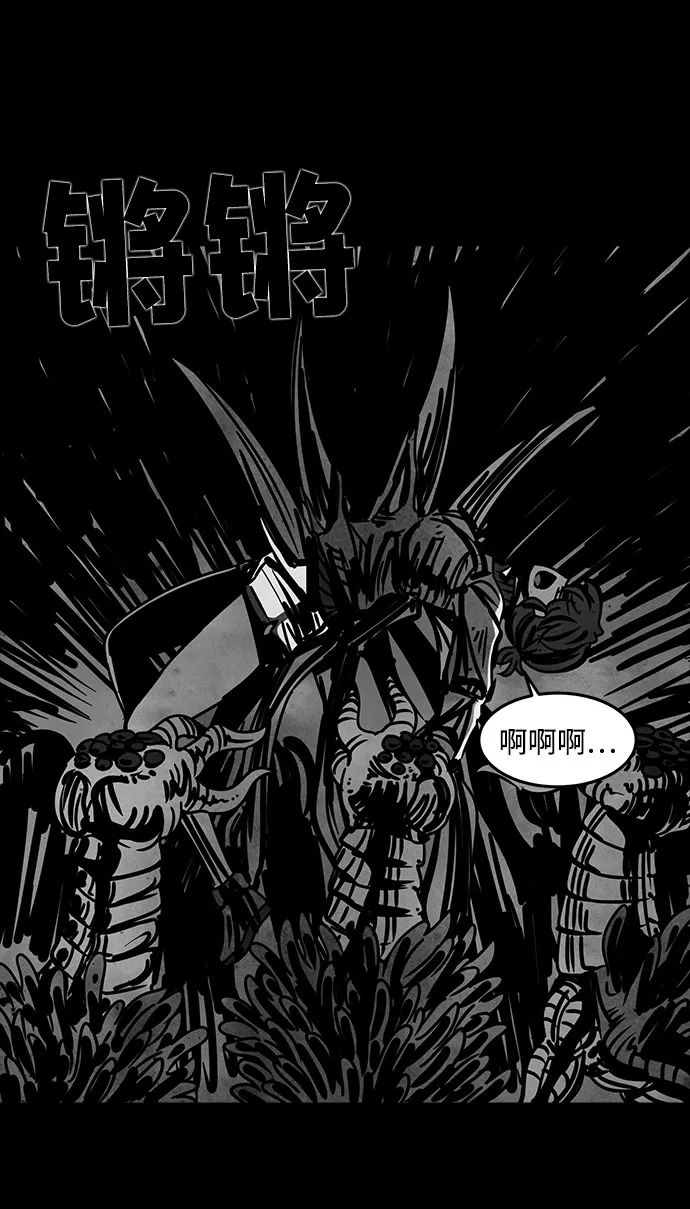 [第43话] 古代之神（12） 第20页