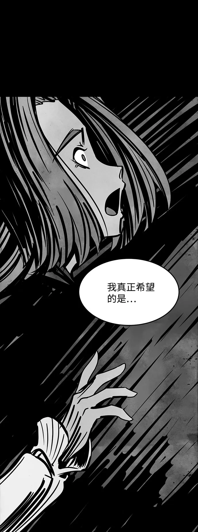 [第43话] 古代之神（12） 第25页